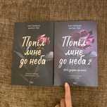 Дилогія "Попіл лине до неба"