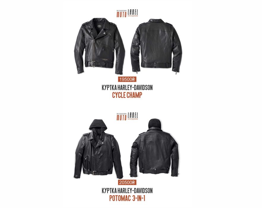 Куртка шкіряна Harley-Davidson 3-in-1  Auroral II  Potomac Ventura