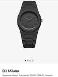 D1 milano nebulo polycarbon 37 мм часы