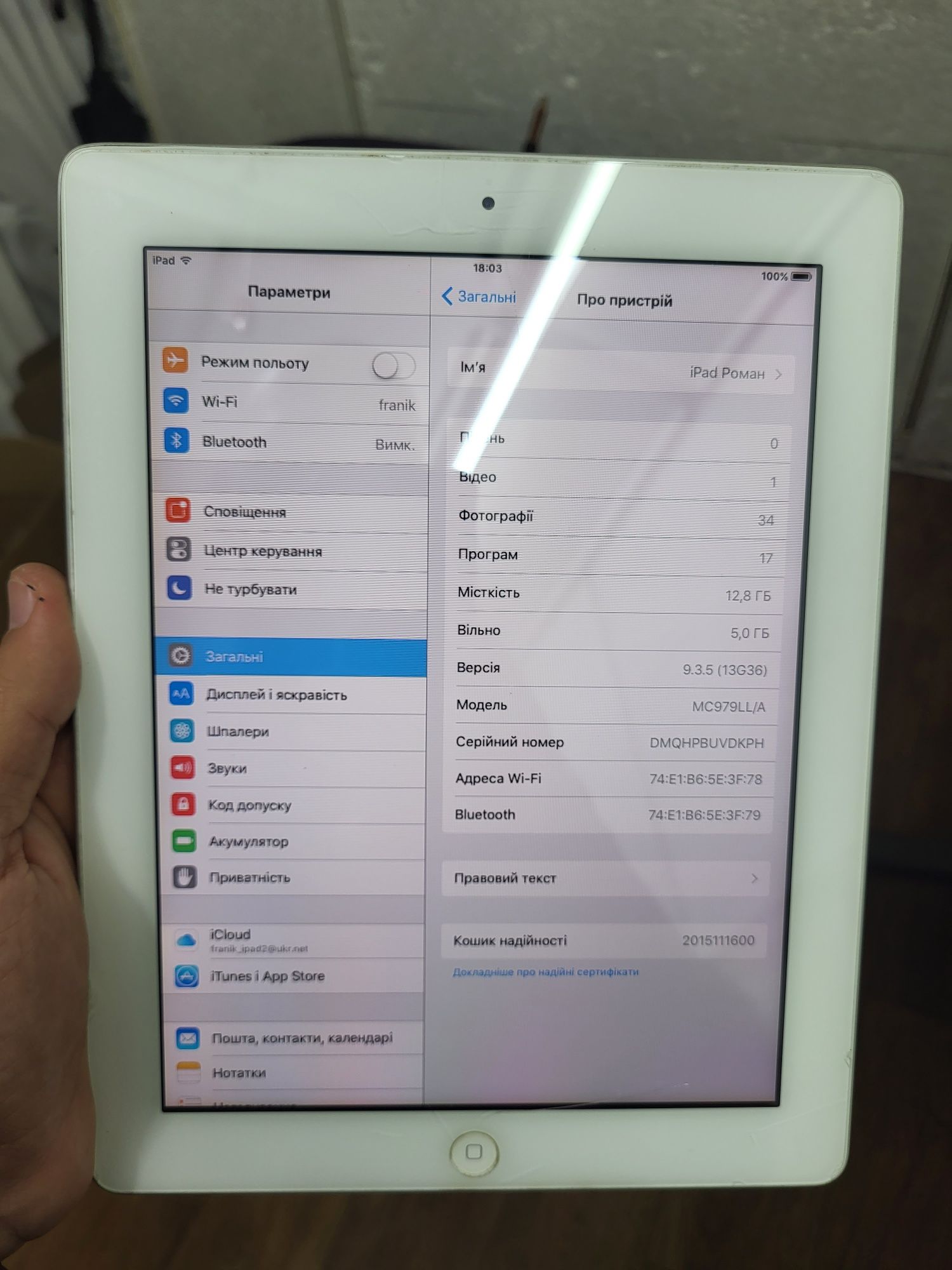Ipad 2, ipad 3 робочі