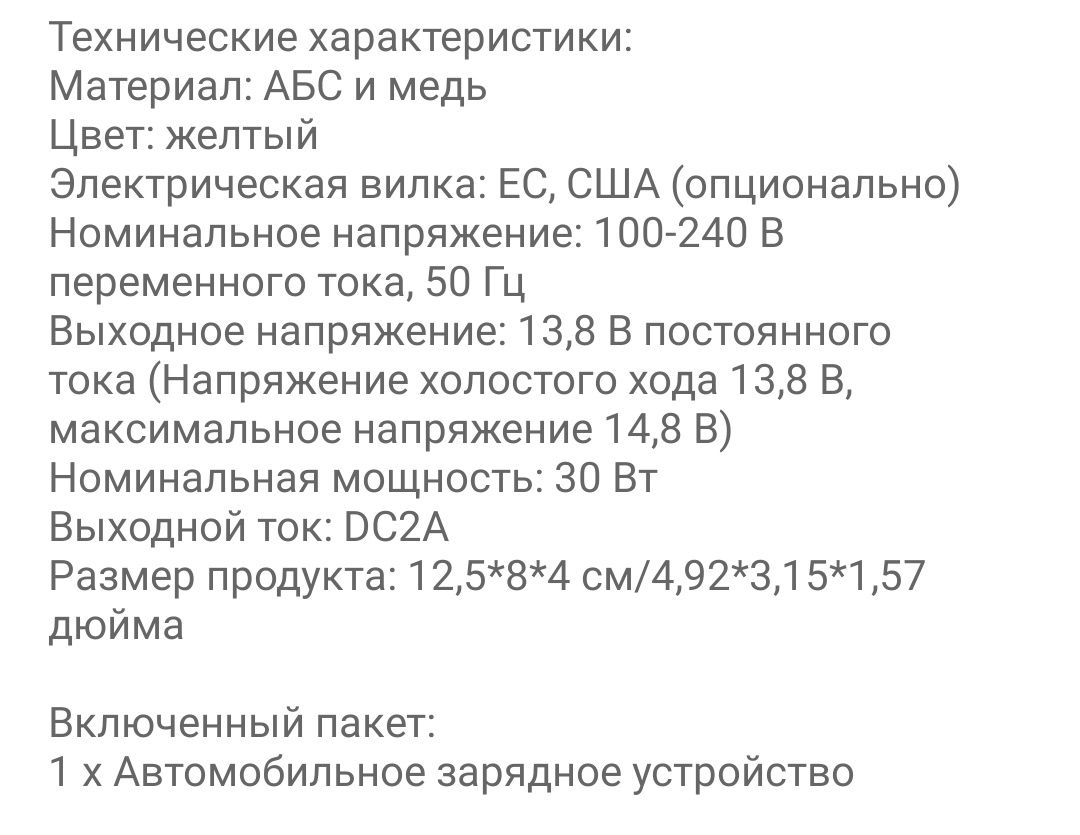 Інтелектуальний зар. пристрій для автомобілів та мотоциклів max 14.8 в