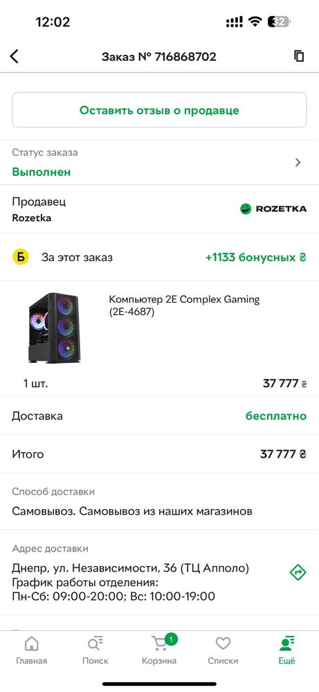 Продам Компʼютер 2E Complex Gaming