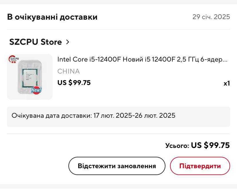 процесор i5-12400f  socket 1700 Новий