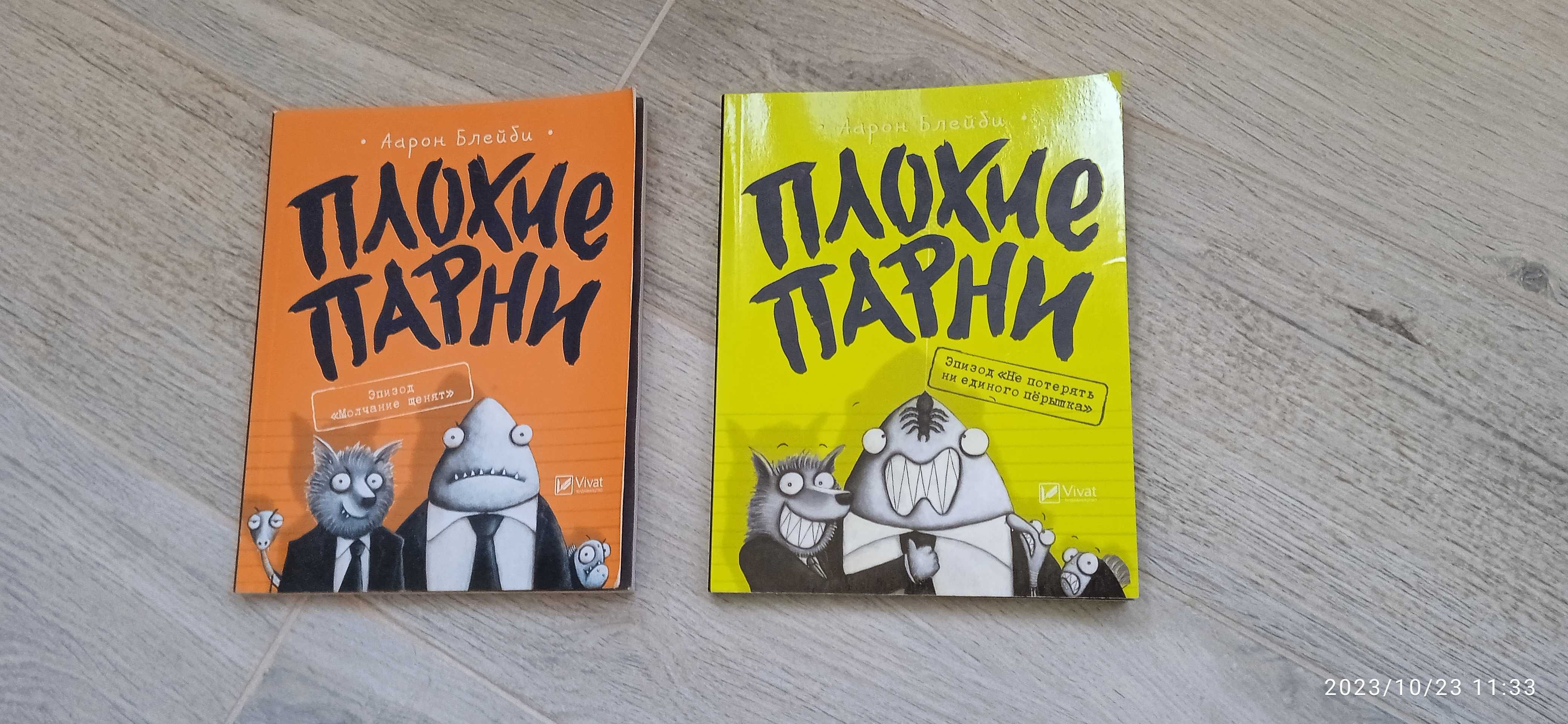 комикс книга черно-белая рус яз