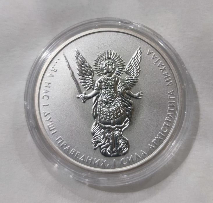 Срібна інвестиційна монета Архістратиг Михаїл 2018 срібна