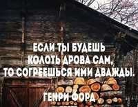 Купить дрова сухие дубовые  колотые,  Барышевка, Березань, Борисполь