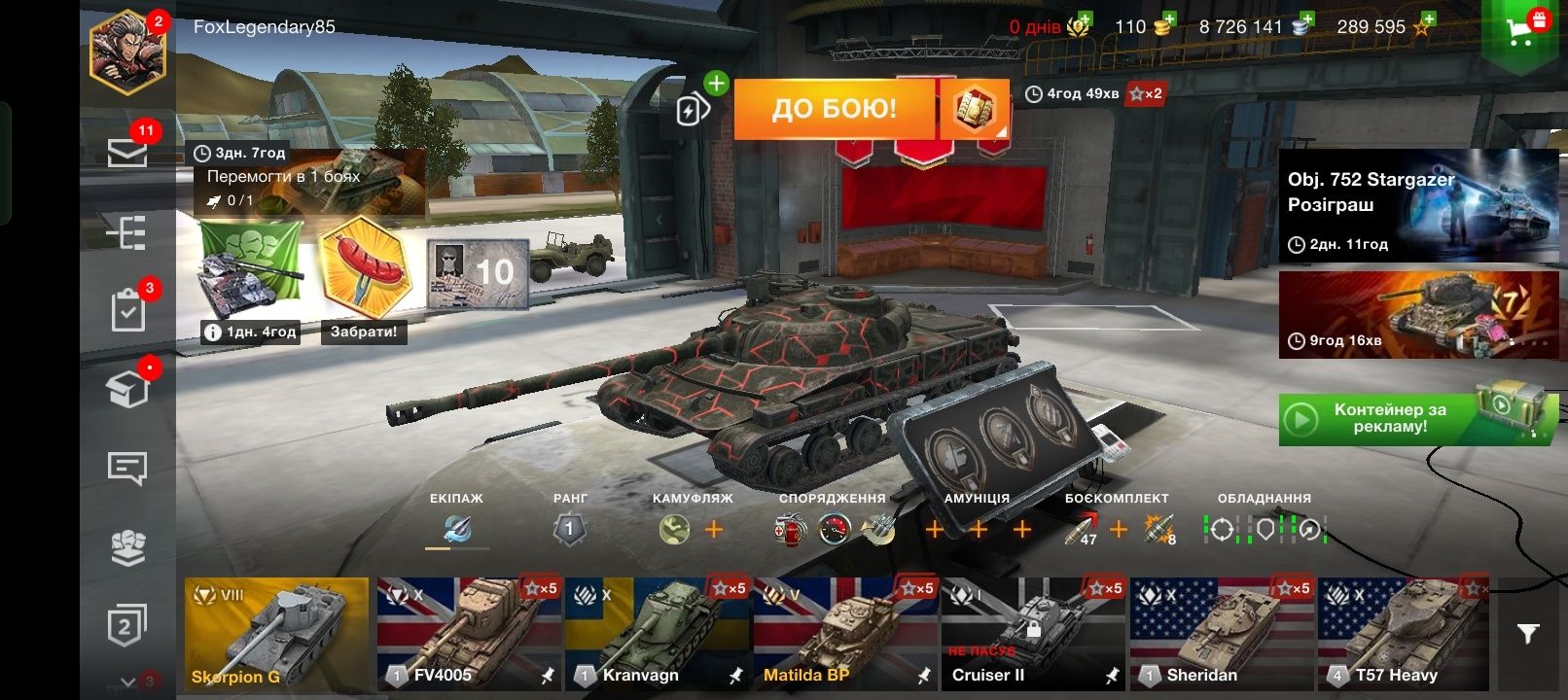 Продам аккаунт в wot blitz