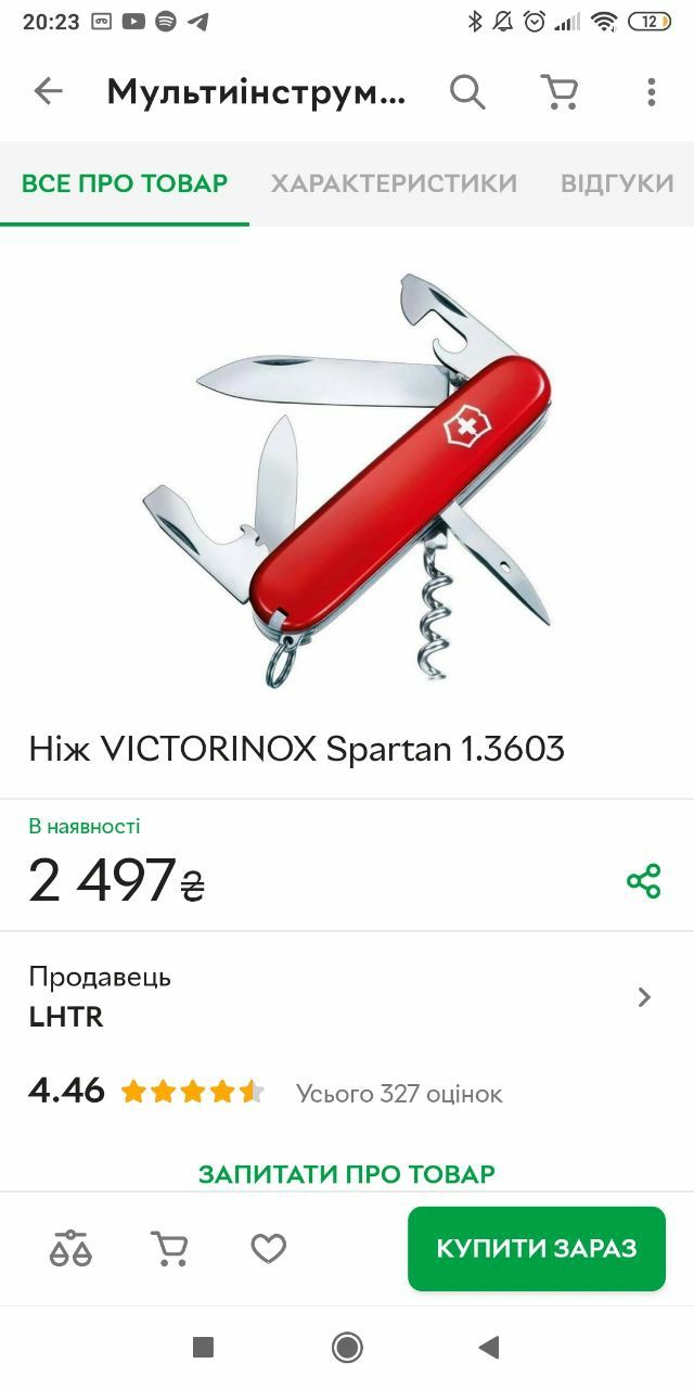 Мультитул Victorinox spartan