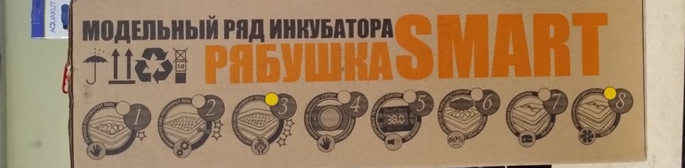 Інкубатори нові Рябушка SMART, інфрачервоний нагрівач, Инкубатор