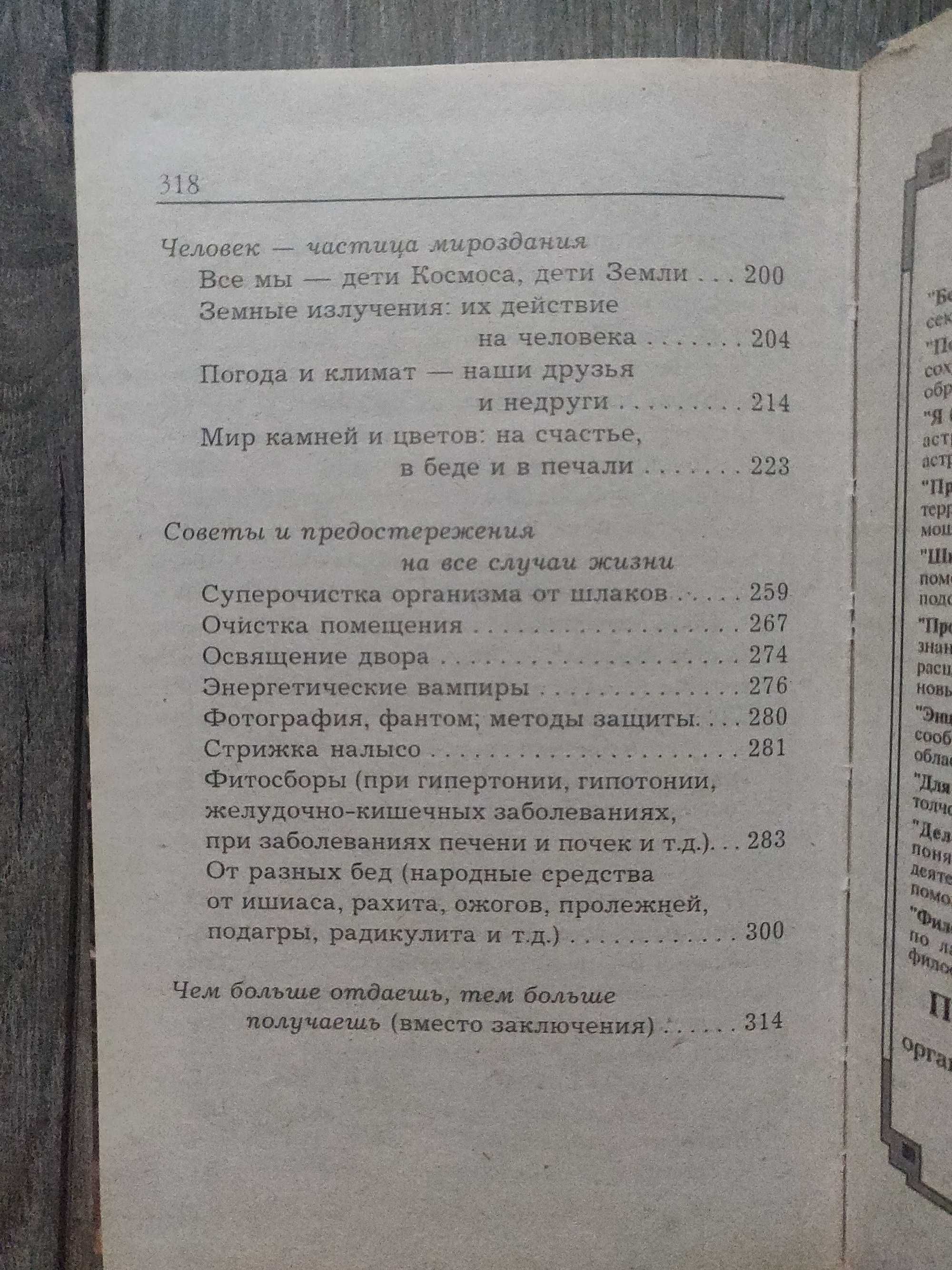 Новикова Н.  В поединке с  опухолью. Редкое издание