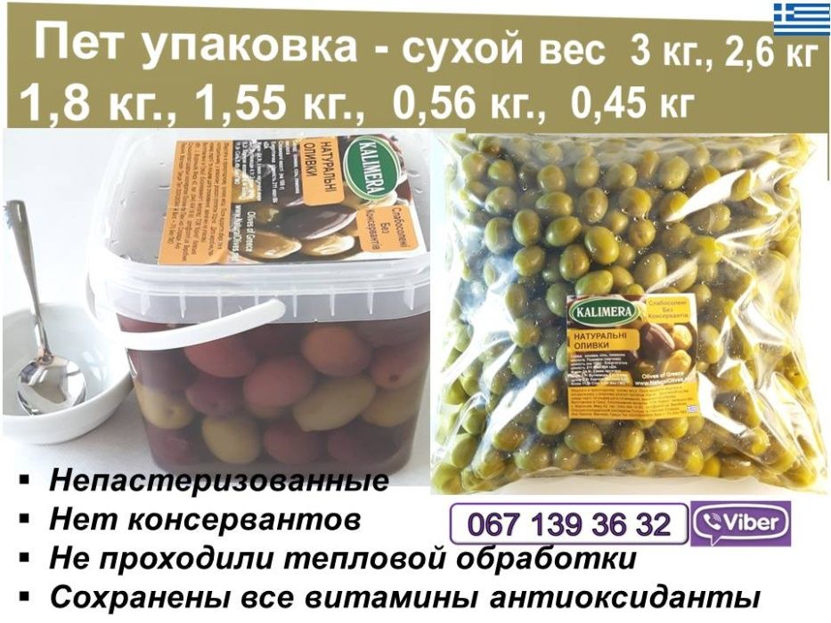 Оливковое масло экстра вирджин холодный отжим Греция