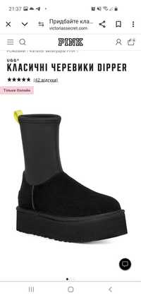 Черевики Ugg Dipper