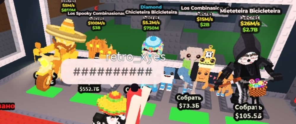 Продаю браінротів