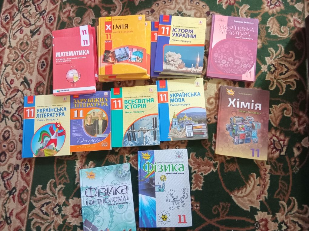 Підручники 11 клас
