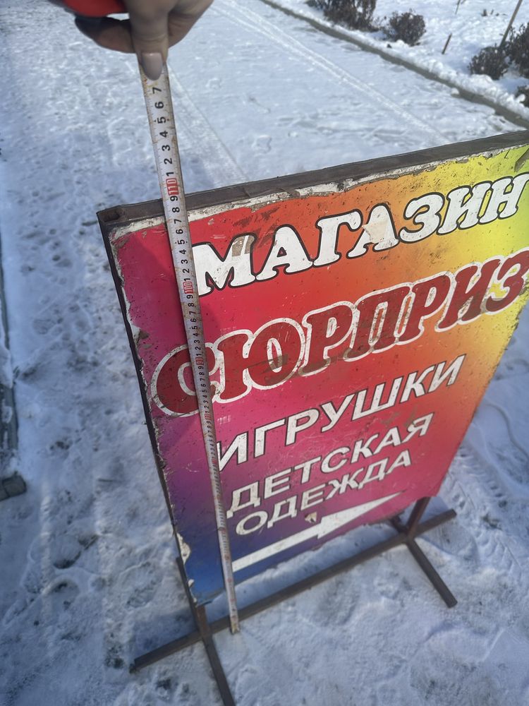 Штендер спотыкачка рекламный шит реклама