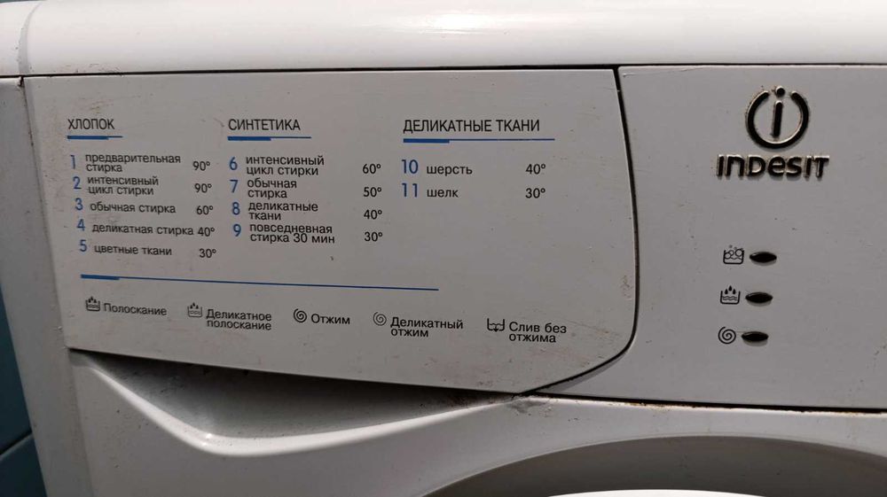Продам пральна машина Indesit можна на запчастини