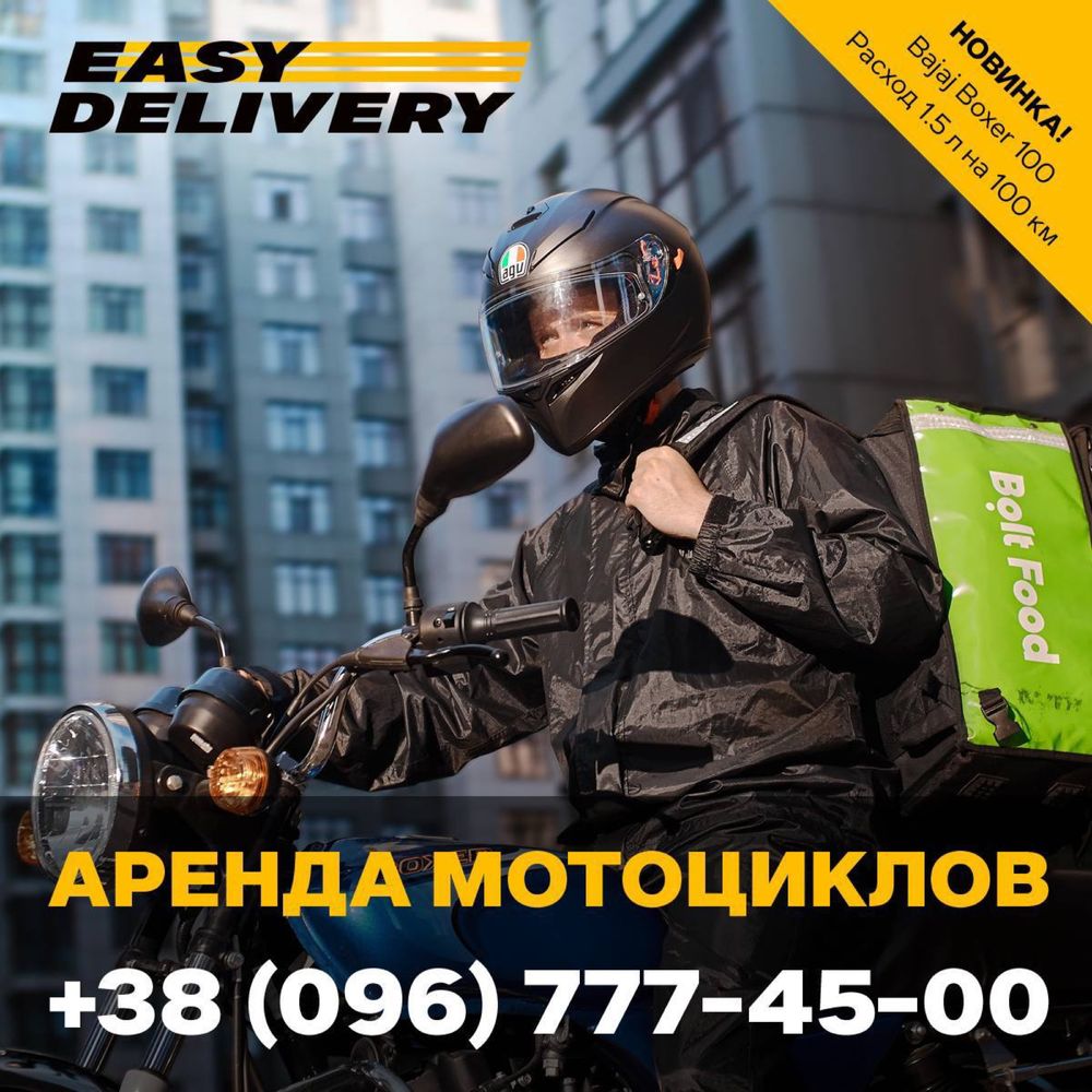 Акция 1 300 грн Аренда/Прокат новых мотоциклов Bajaj Boxer BM 100