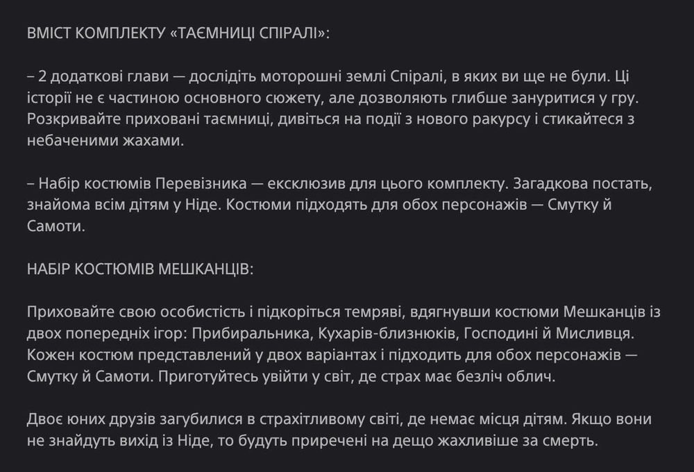 Little Nightmares III PS4/PS5 Акаунт Deluxe Edition 3