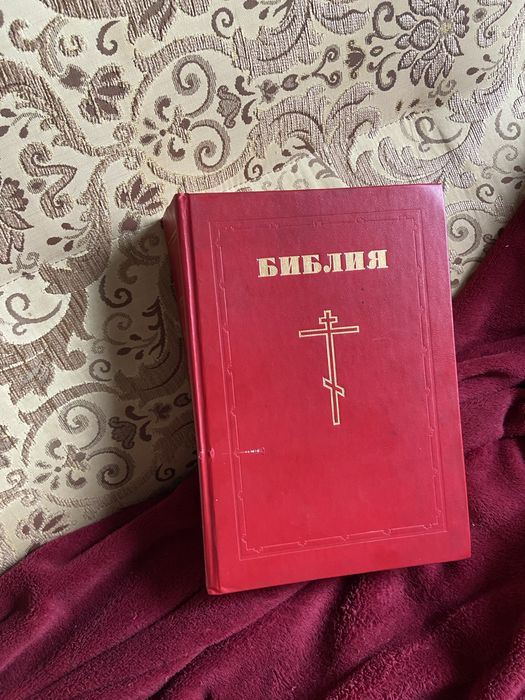 Біблія великого розміру