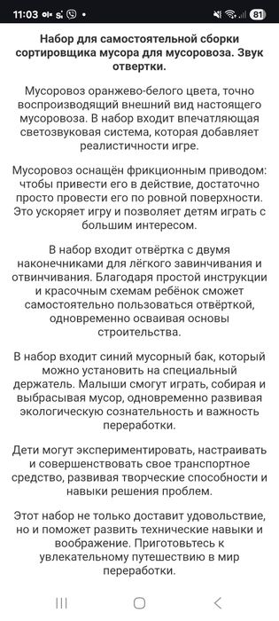 Сміттєвоз розборний світло,звук,елементи лего