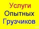 Недорого.Услуги грузчиков.