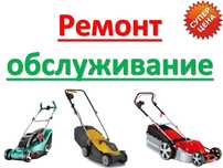 Ремонт газонокосилок электрических