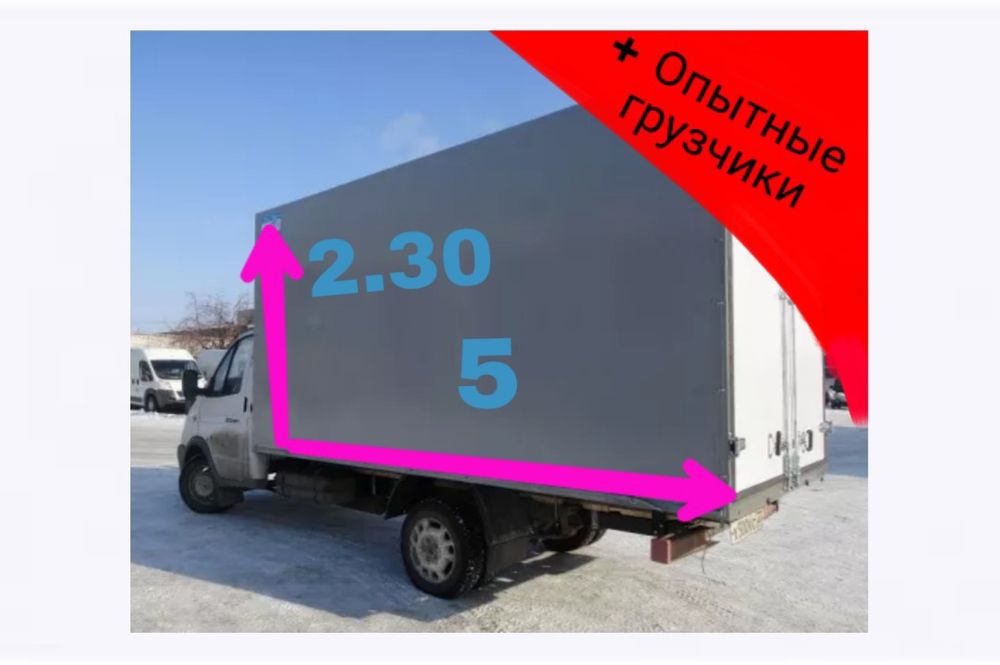 Гидроборт!!! Рокла.Перевозки,грузоперевозки, услуги грузчиков.