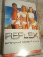 Аудиокассета  Reflex "Встречай новый день" 2001