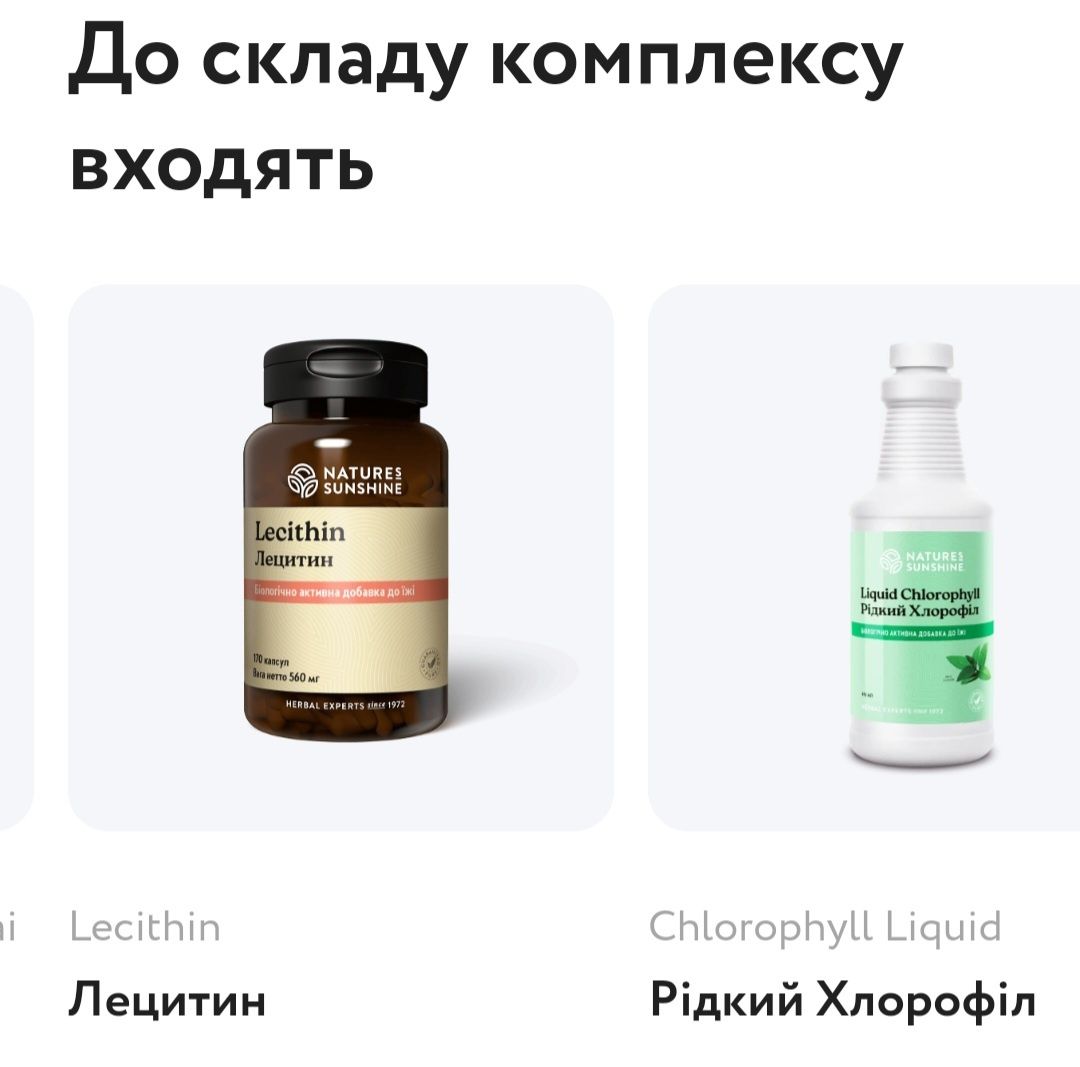 Набір Здорова дитина