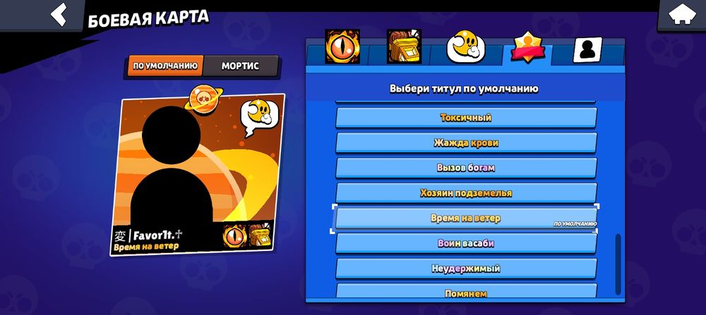 Акаунт в  бравл старсе