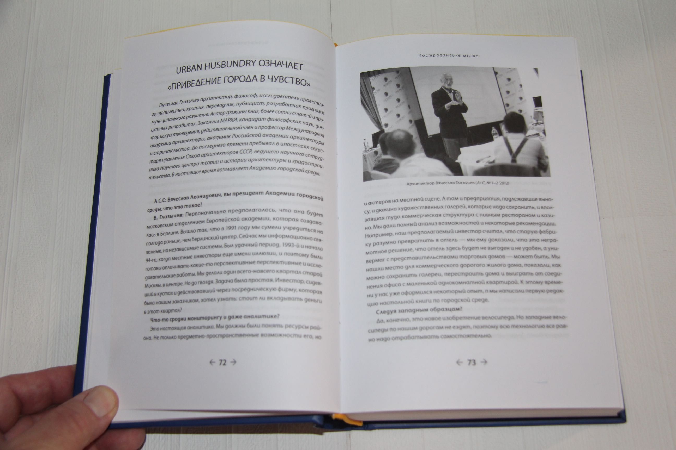 Книги об архитектуре. Архітектура незалежного Києва. В 2-х томах