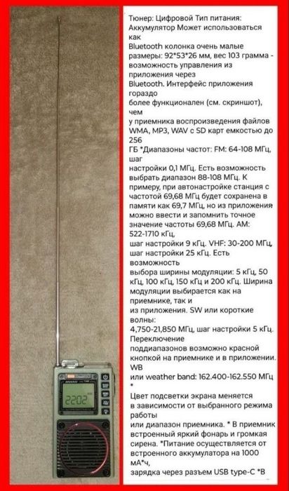 Приёмник HanRongDa HRD-787 bluetooth
