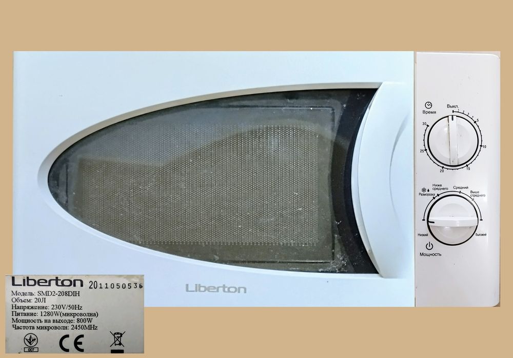 Микроволновая печь Liberton мод SMD2-208DIH запчасти