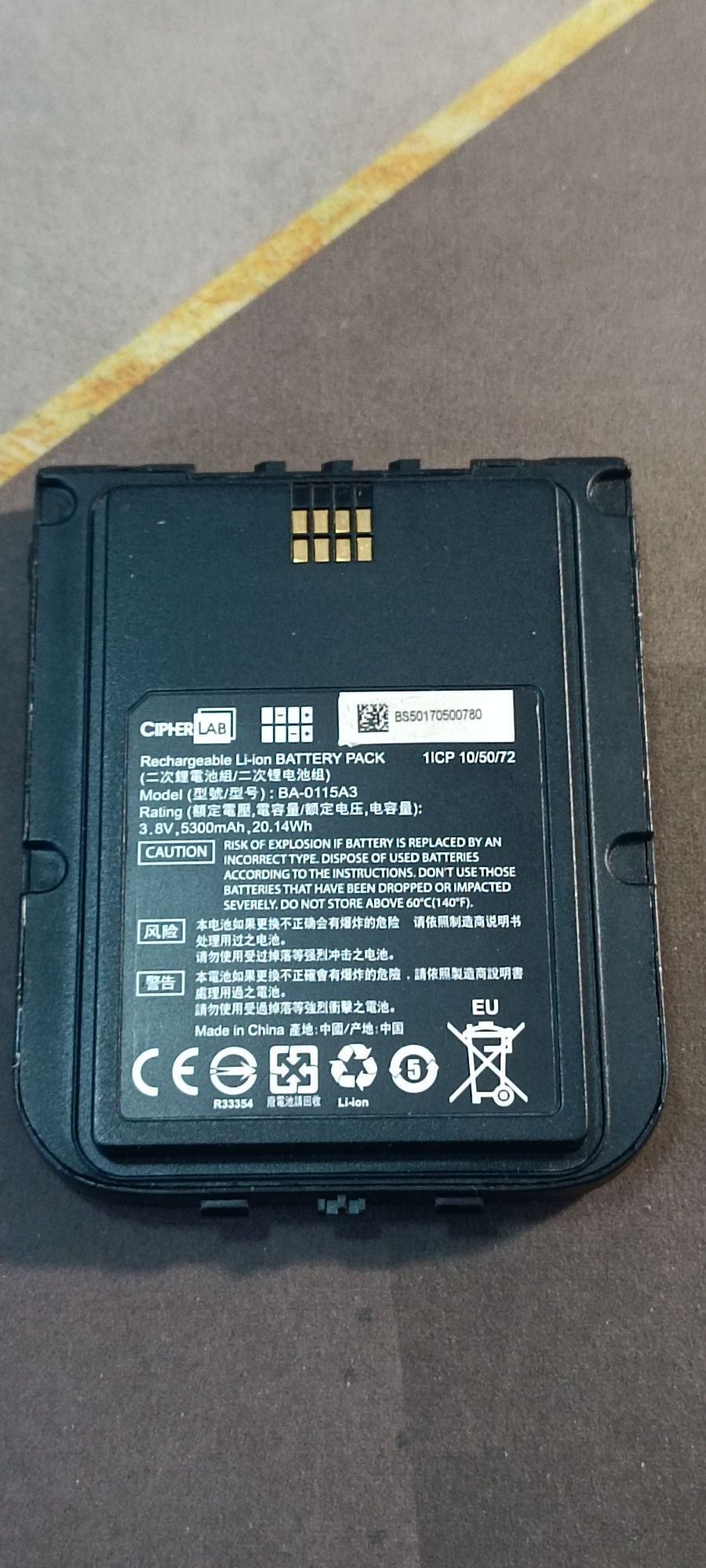Акумулятор для Cipherlab RS50 Перепаковка