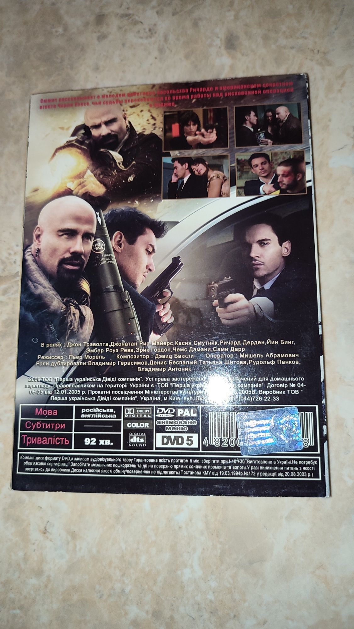 DVD «З Парижа з любов'ю» краще за Blu ray