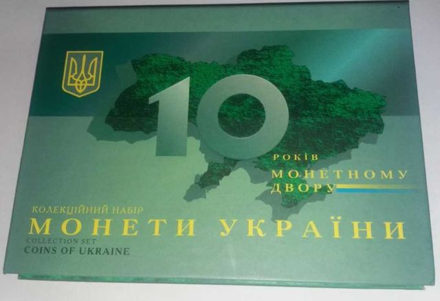Годовой набор монет Украины 2008 года