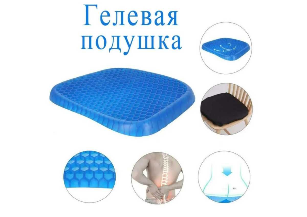 Подушка ортопедическая гелевая