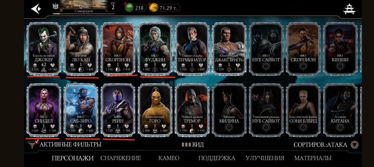 Аккаунт Mortal Kombat Mobile