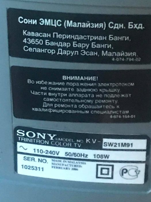 телевизор SONY б/в