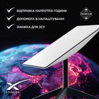 Старлинк Starlink Cтарлінк, чисті, без акаунтів, боргів і т д