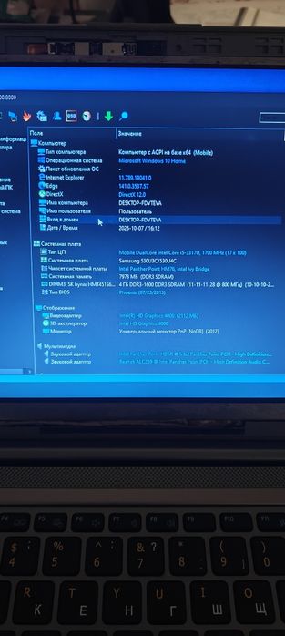 Продам ноутбук samsung 530u