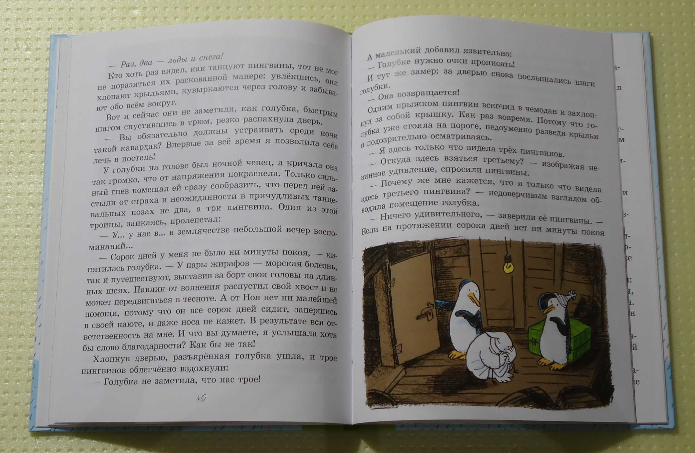 Наталка Малетич - Великодня історія.  Ульрих Хуб - У ковчега в восемь