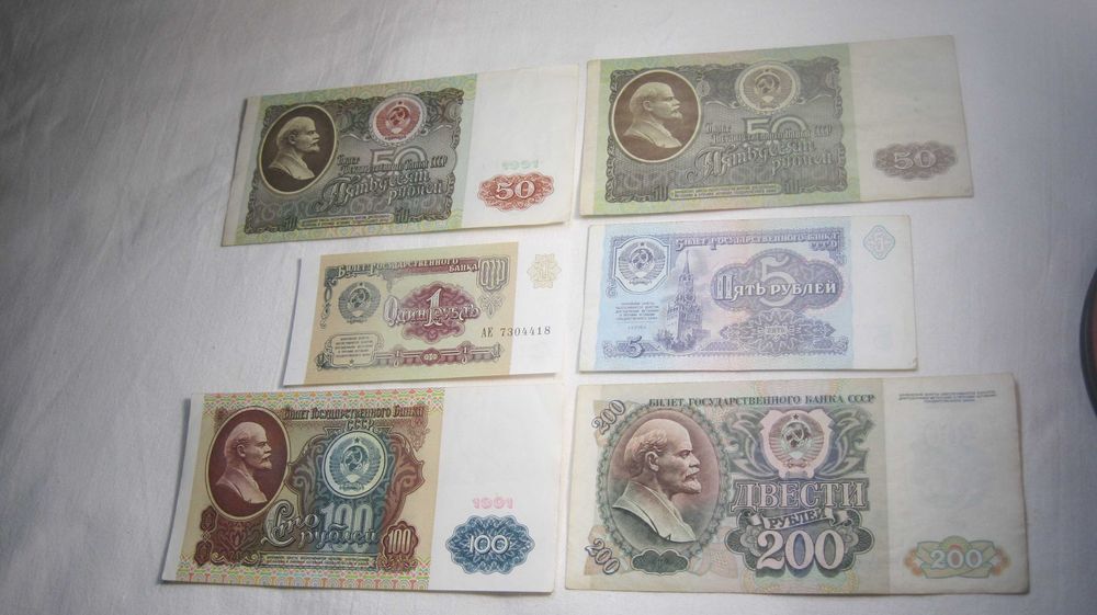 лот 95  6 купюр СССР : 1, 50, 5, 100, 200 боны рубли советские Упакуем