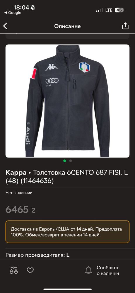 Жіноча толстовка кофта зіп худі червона Kappa Italia