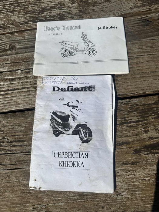 Скутер Defiant DT-125T-10 Vegas