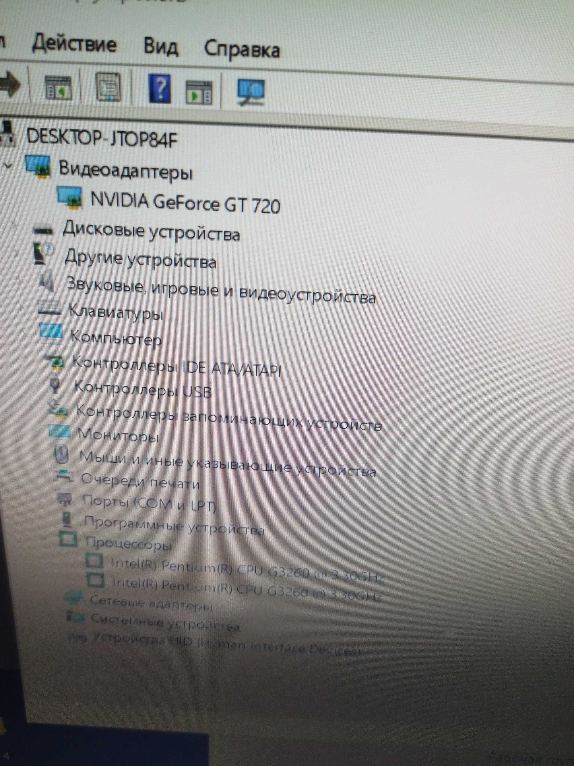 Системный блок + Монитор (LGA1150 / 4 Ram / GT 720 )