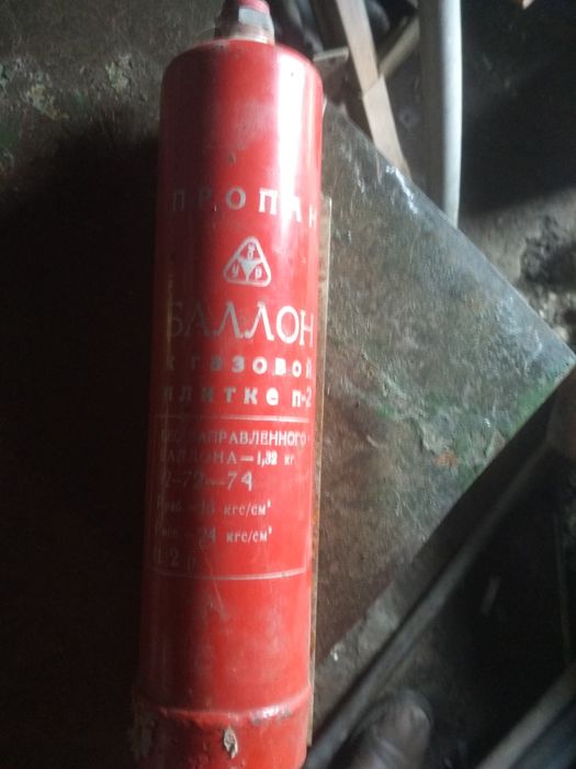 Балон газовий пропановий