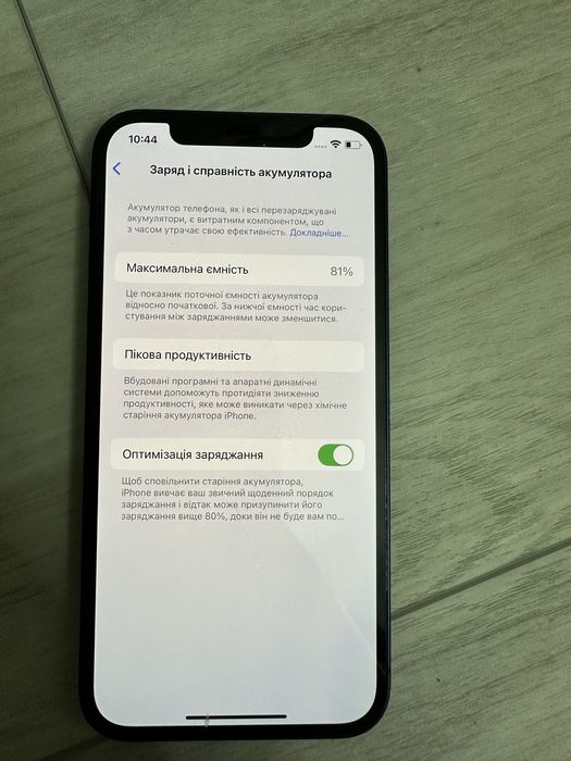 Айфон 12 повний оригінальний комплект