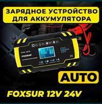 Автомобильное зарядное устройство FOXSUR 12V8A/24V4A