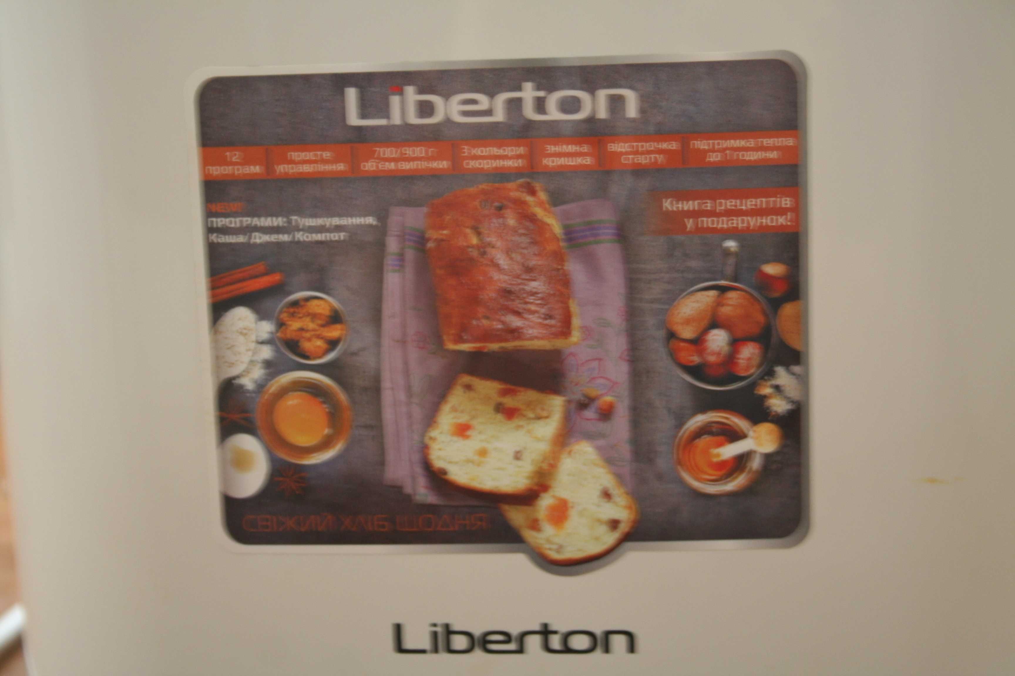 Хлебопечка LIBERTON LBM-6190